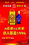 彭阳春酒业