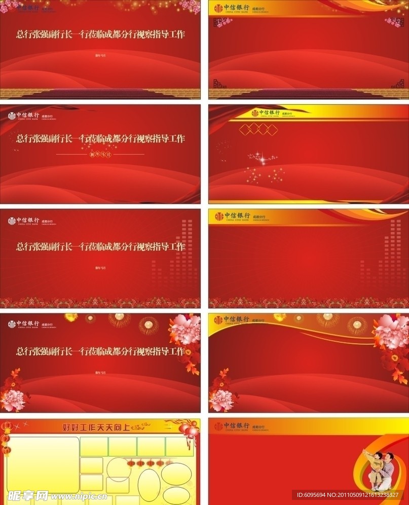 展板背景