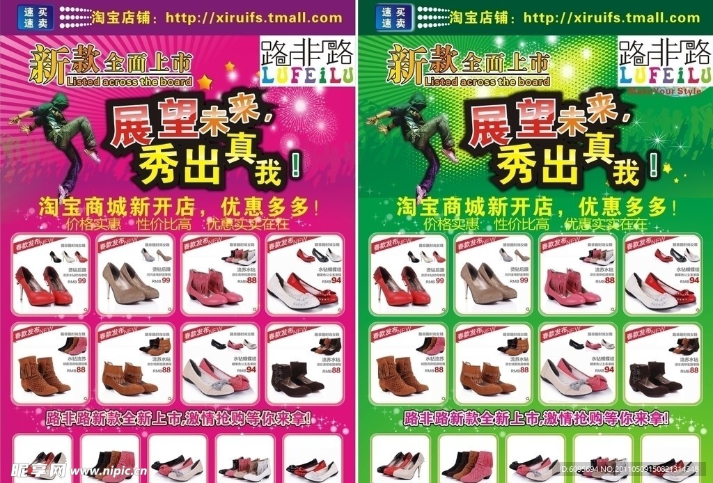 鞋子Dm单