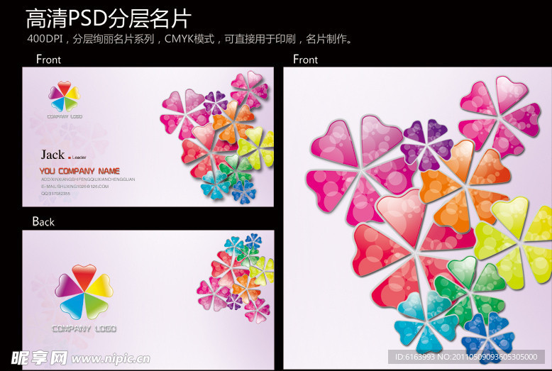 绚丽名片系列