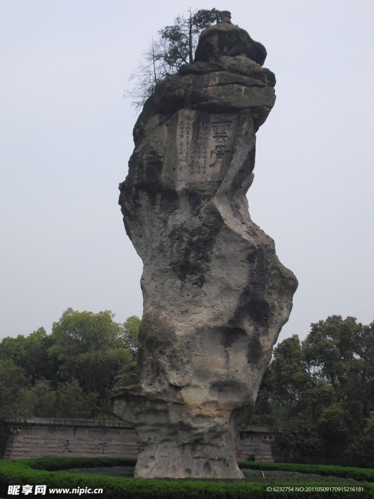 绍兴柯岩风景