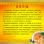 凉皮简介