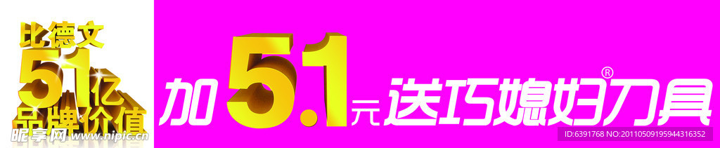 5 1活动送礼