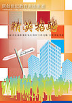 精英招聘 联创世纪