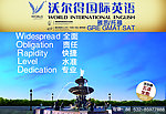 雅思 托福口语