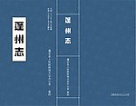 古志封面设计