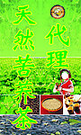 苦荞茶