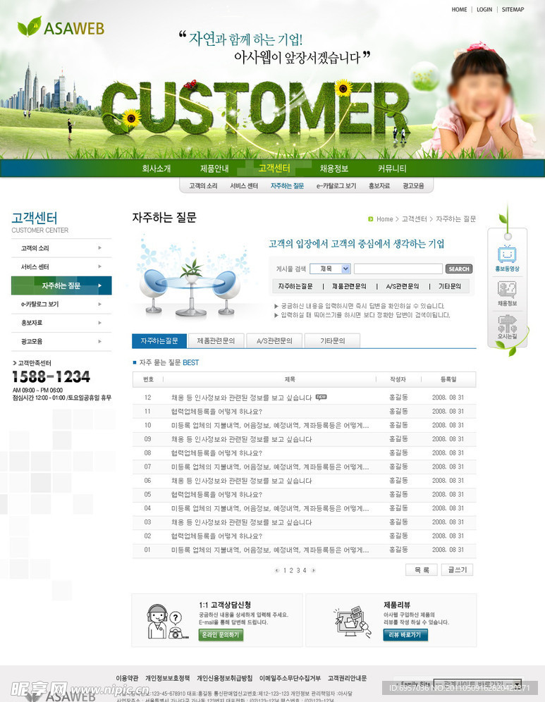 韩国网页模板
