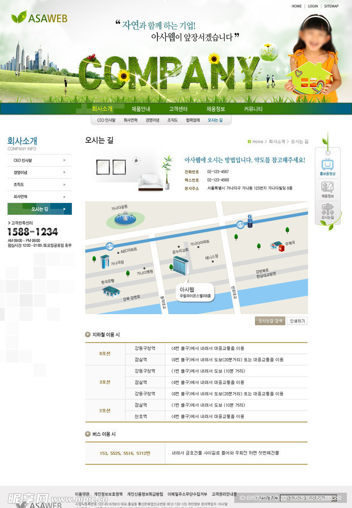 韩国网页模板