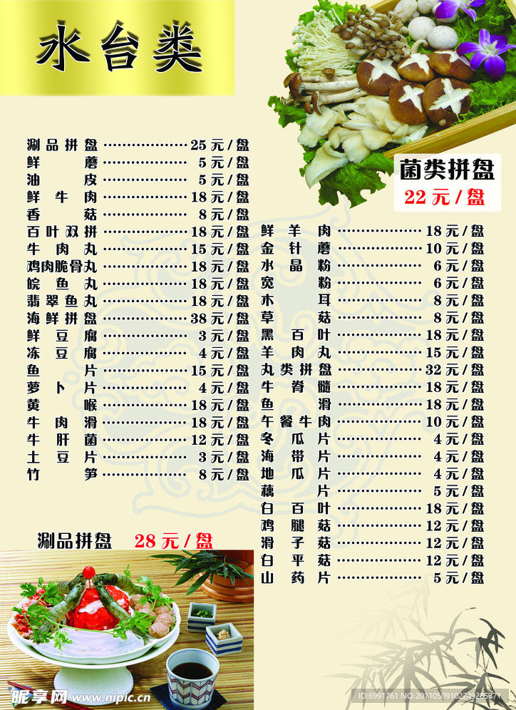 菜谱