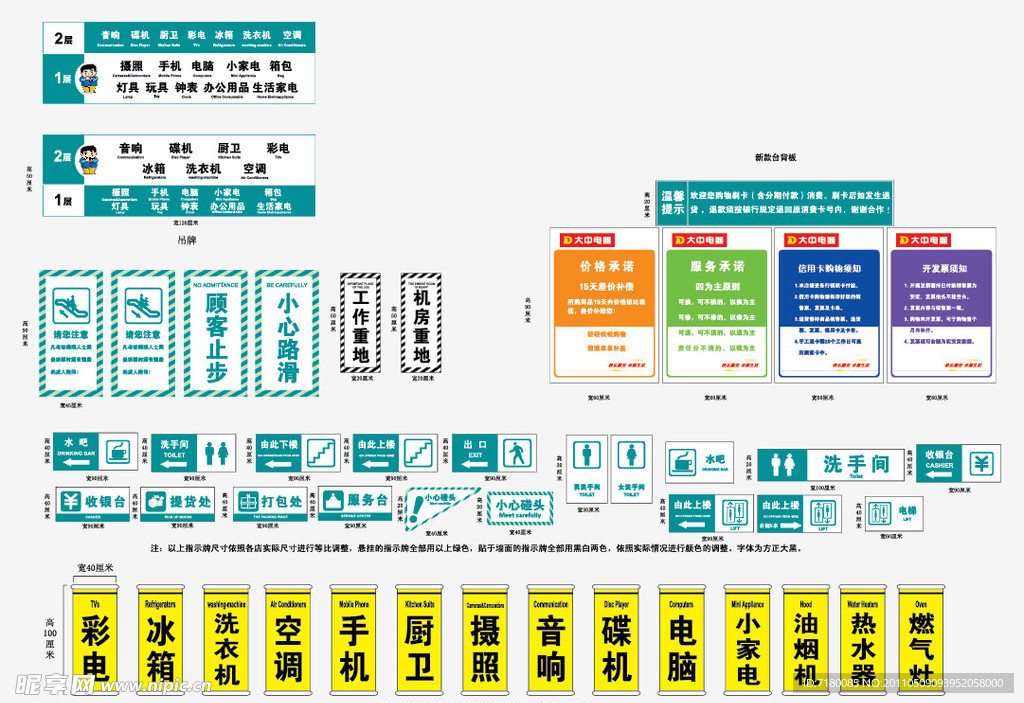 商场 指示 图标