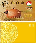 名片模板
