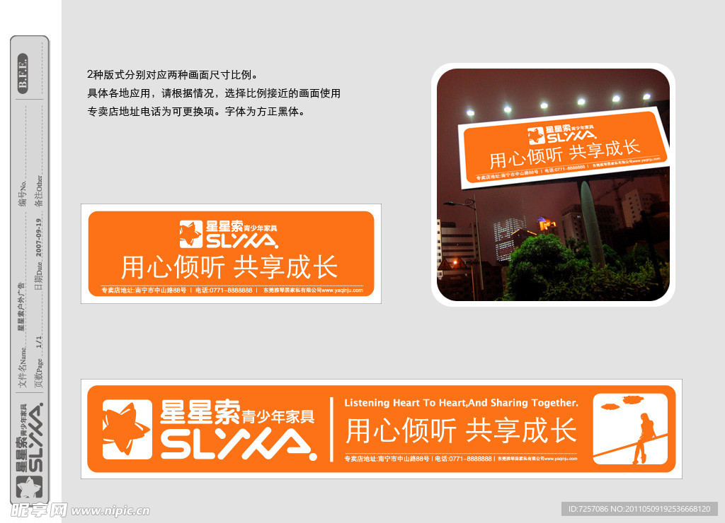 儿童家具店广告