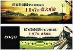 房地产广告