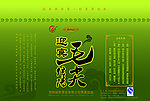 信阳毛尖