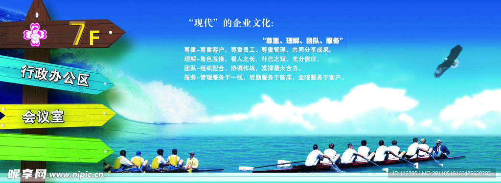 楼层广告