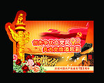 建党节明信片
