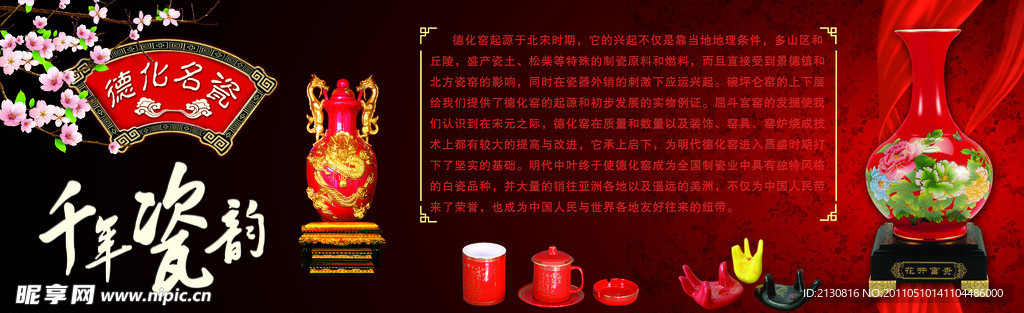 陶瓷广告