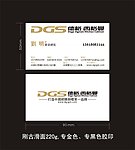 德格西格曼名片