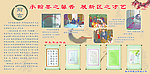 书法作品