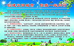 创文明城市 你我一起同行