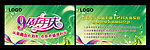 周年庆吊旗