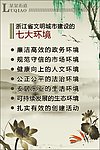 文明宣传