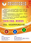 洲磊科技