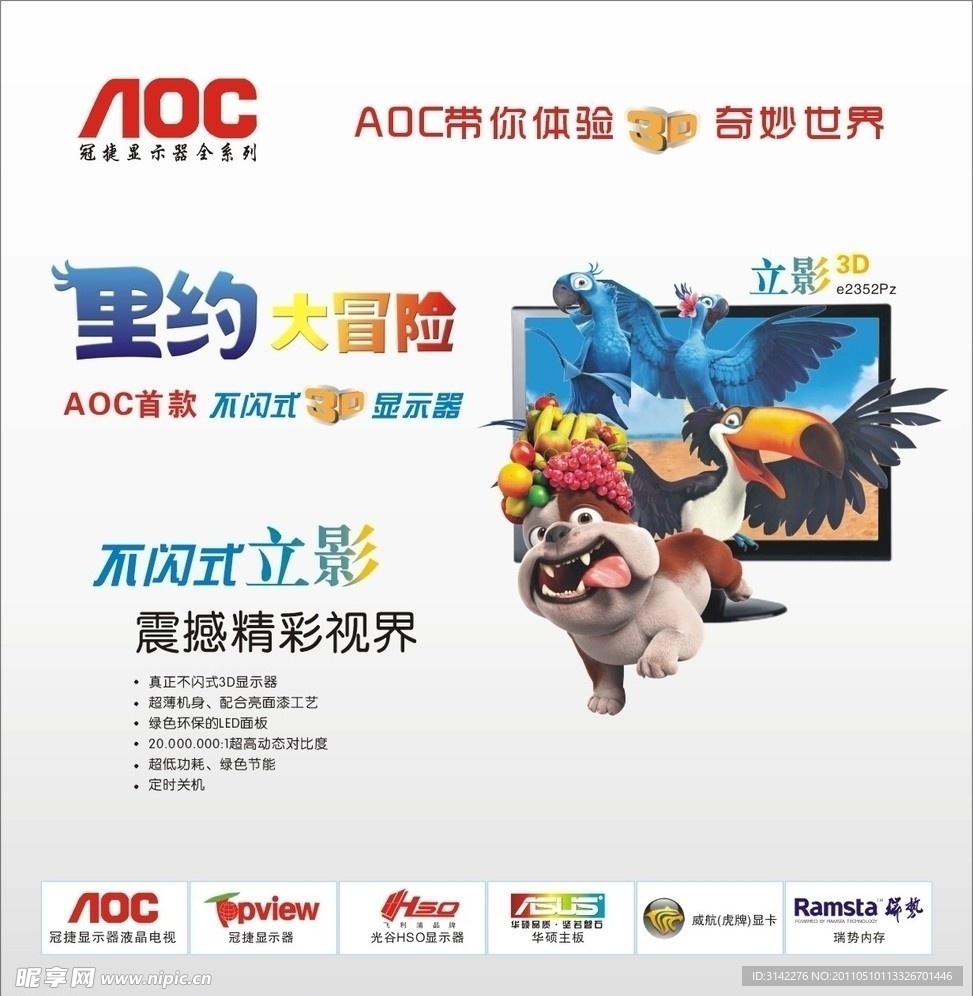 冠捷AOC