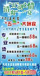 五一海报