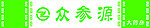 众参源大药店门头招牌