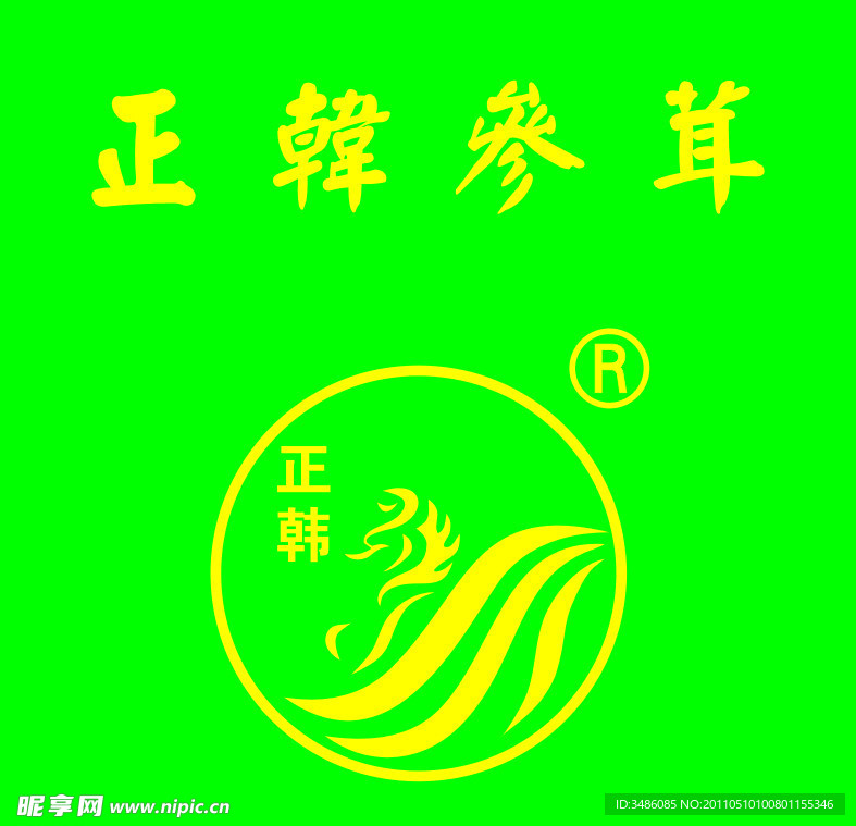 参茸LOGO
