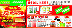众参源药店开业大优惠