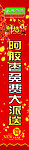 众参源新年免费送大礼