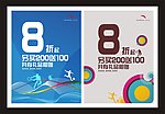 2011安踏四五月折扣模板