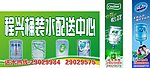 桶装水 水店 招牌