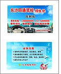 名片卡片驾校招生宣传