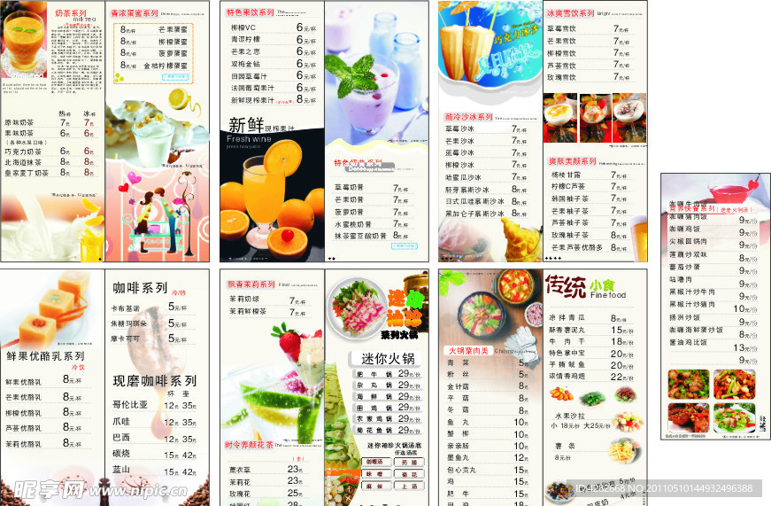 菜谱