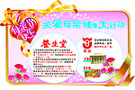 母亲节药店促销海报