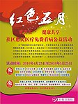 医疗广告 51 劳动节