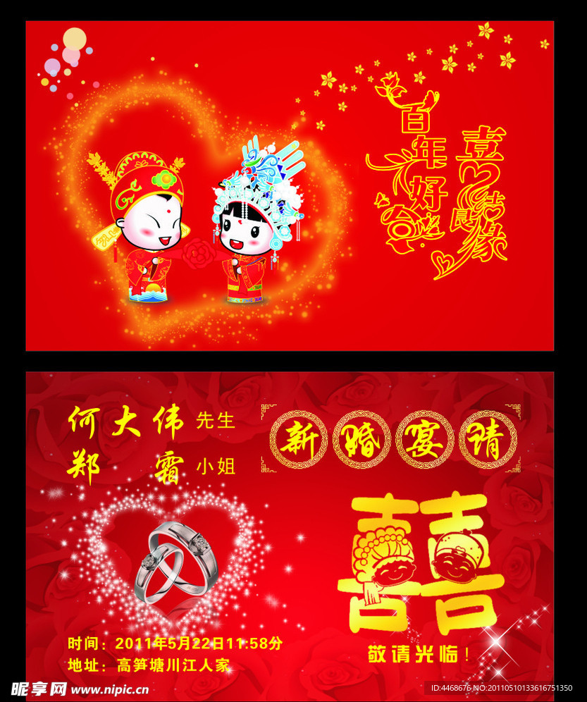 喜卡 请