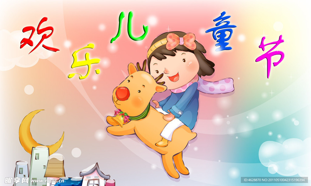 儿童节漫画