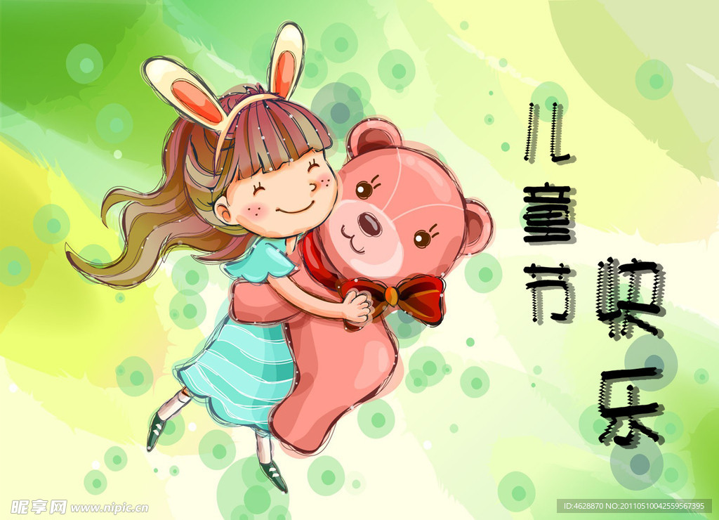 儿童节 漫画