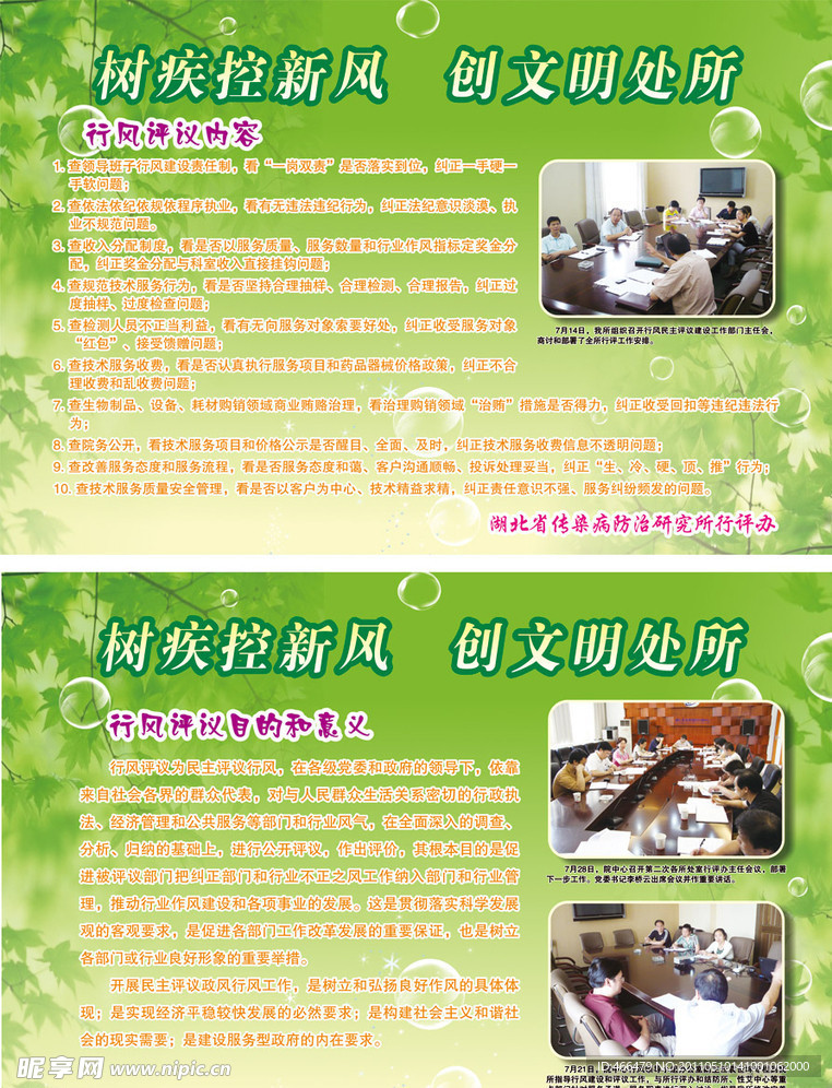 结核精神文明展板