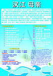 保护环境展板