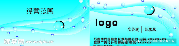 名片 底纹