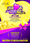 明园蜂业海报
