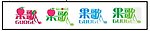果歌标志