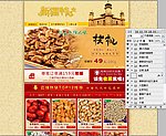 淘宝网店模板