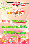 喧传单 打折喧传单